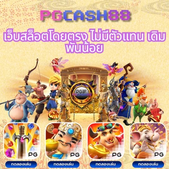บอลภาษาไทย888