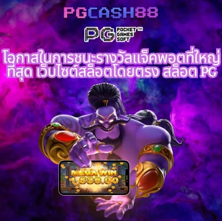บอลภาษาไทย888