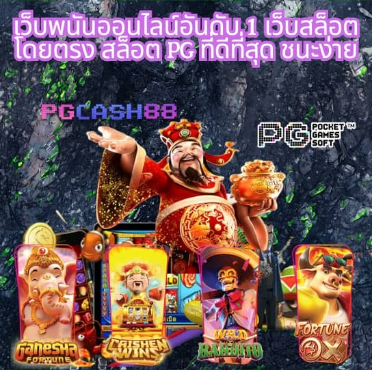 บอลภาษาไทย888